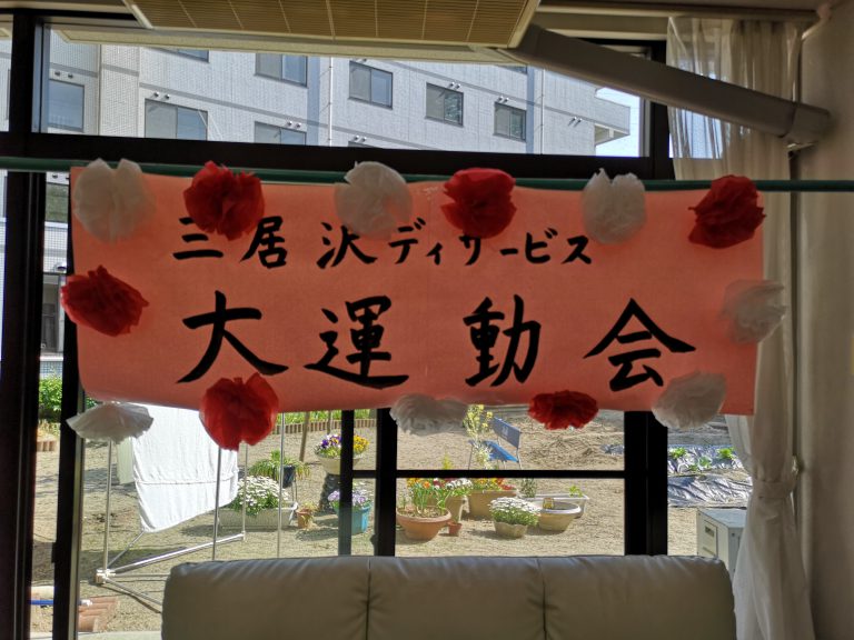 かぼちゃの種を蒔きました。 | 社会福祉法人 青葉福祉会